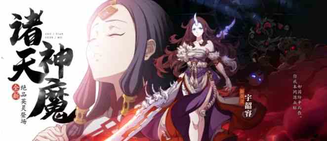 天地劫宇韶容五內加點推薦