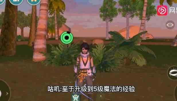 創造與魔法5級魔法配方介紹 5級魔法配方大全