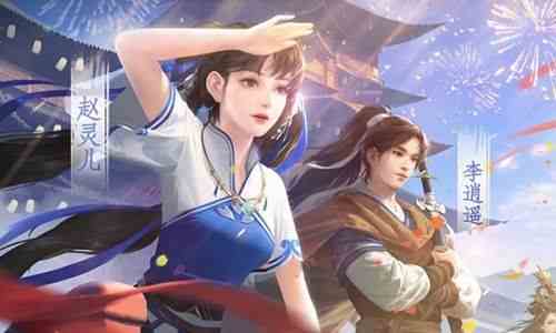 王者榮耀趙靈兒皮膚什么時候出 趙靈兒皮膚多少錢