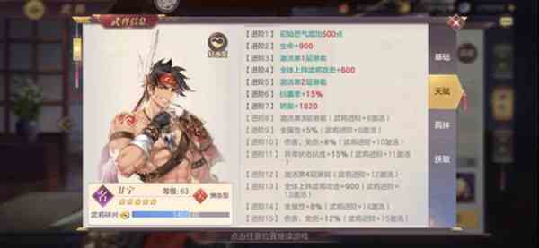 三國(guó)志幻想大陸甘寧出游怎么選擇
