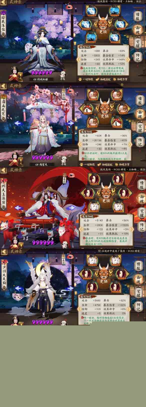 陰陽師凝罪塔深淵天帝怎么過 凝罪塔通關(guān)陣容推薦