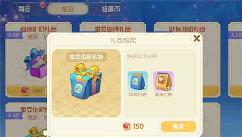 摩爾莊園手游化肥怎么獲得 化肥在哪買