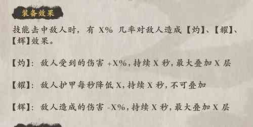 影之刃3灼焰金烏爪怎么獲得
