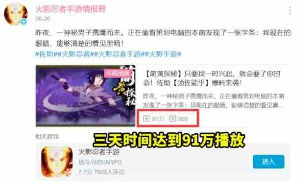 火影忍者手游須佐佐助技能怎么樣