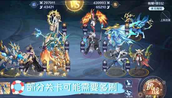 奧奇?zhèn)髡f手游極耀試煉第九關(guān)攻略 