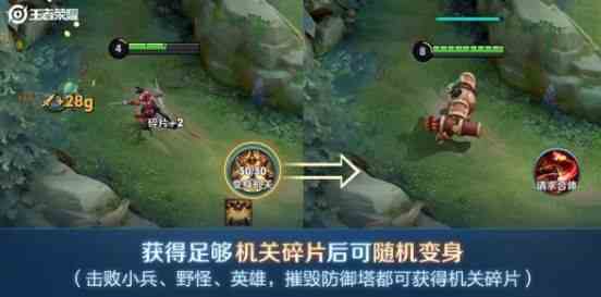 王者榮耀機(jī)關(guān)演武隱藏機(jī)關(guān)觸發(fā)獲取攻略
