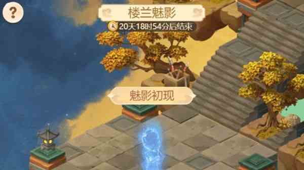 夢幻西游網頁版樓蘭魅影怎么過