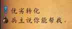 wow優(yōu)劣轉化任務攻略