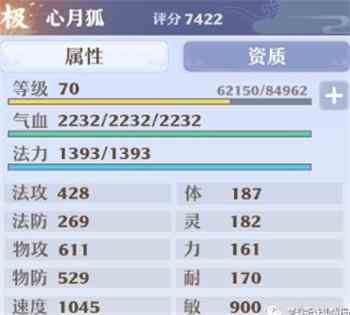夢幻新誅仙心月狐帶什么技能 心月狐加點攻略