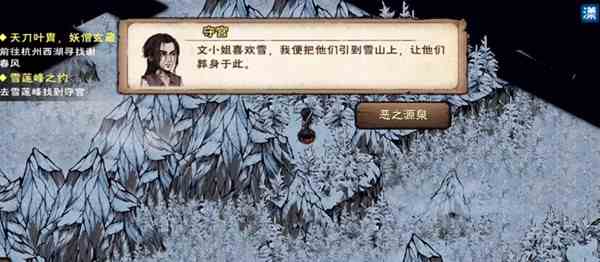 煙雨江湖守宮迷蹤支線任務(wù)怎么做