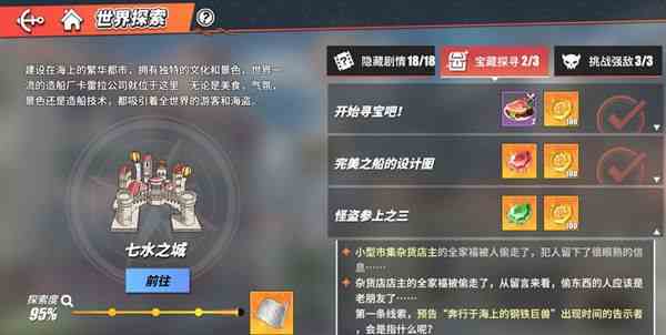 航海王熱血航線怪盜參上之三怎么做