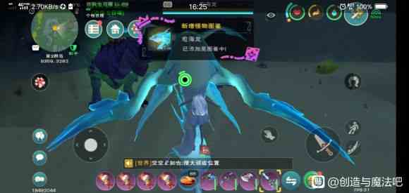 創(chuàng)造與魔法愈海龍位置在哪里 愈海龍位置坐標分布圖