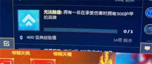 云頂之弈無(wú)法觸碰怎么完成 無(wú)法觸碰任務(wù)攻略