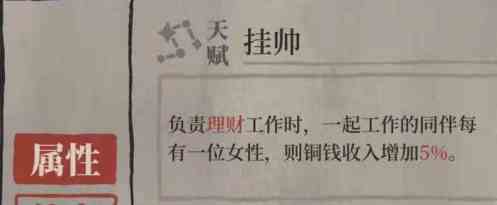 江南百景圖佘太君怎么樣，佘太君屬性介紹