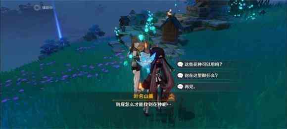 原神成就收集，關(guān)于重開之花成就獲得攻略