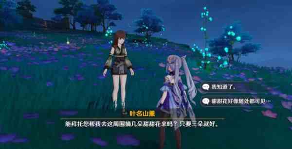 原神成就收集，關(guān)于重開之花成就獲得攻略