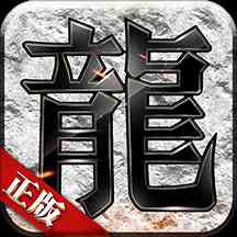傳奇戰域