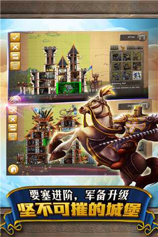 城堡風暴無限寶石修改版截圖4
