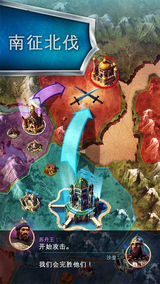帝國霸略安卓版截圖4