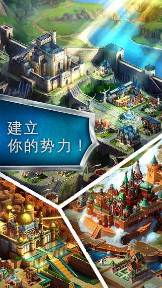 帝國霸略安卓版截圖3