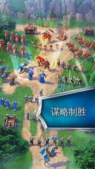 帝國霸略安卓版截圖1