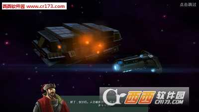 太空刑警2截圖3