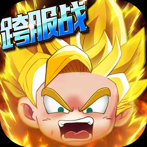 亂斗奇兵變態版