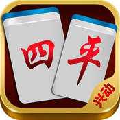 興動(dòng)四平麻將安卓版