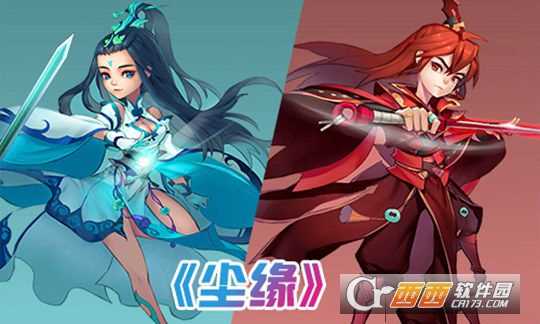 塵緣手游官方版(同名小說正版授權)截圖1