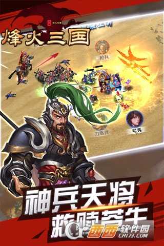 烽火三國變態(tài)bt版下載