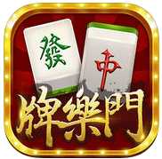 牌樂門手游