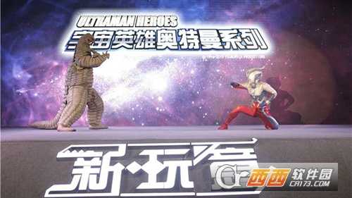 奧特曼系列歸來截圖3