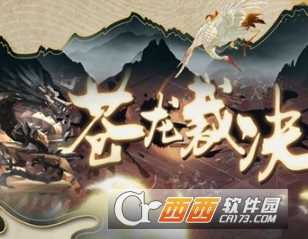 亂世戰紀九游版