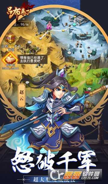 刺激三國游戲