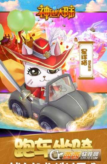 神跡大陸OL九游版