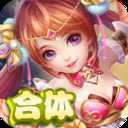 三界奇緣夢幻回合制
