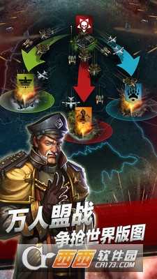 戰地征服安卓版截圖1