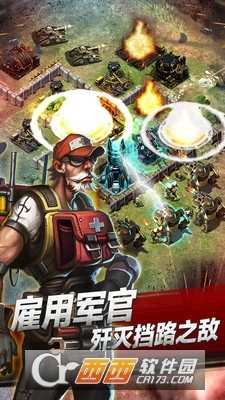 戰地征服安卓版截圖2