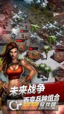 戰地征服安卓版截圖3