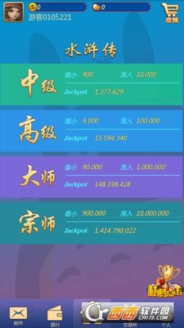 龍貓電玩官方版截圖3