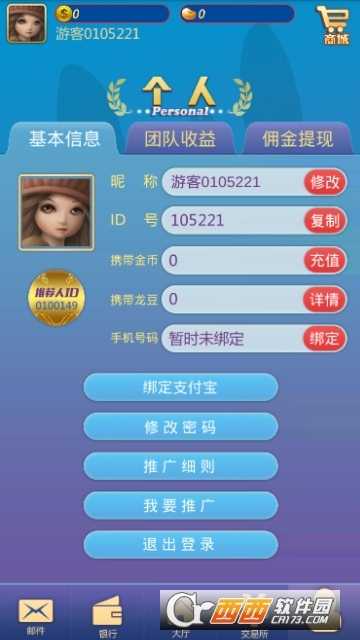 龍貓電玩官方版截圖4