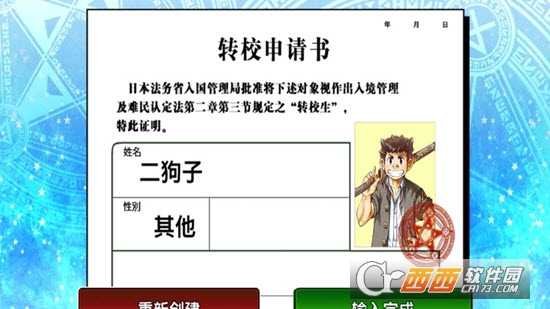 東京放學(xué)后召喚師截圖3