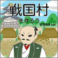 戰國村手游