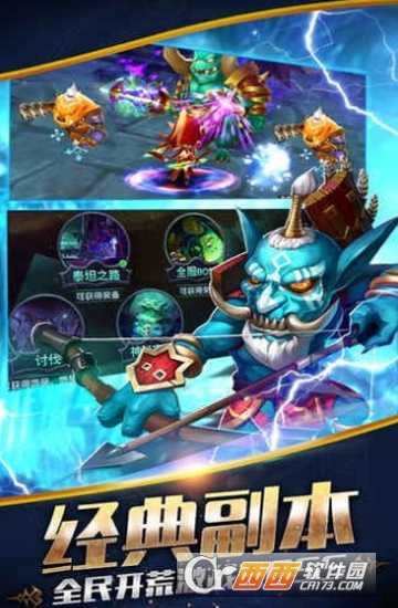 部落召喚師官方版