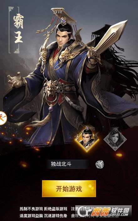 臥龍醉安卓版截圖2