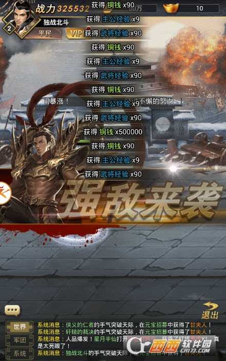 臥龍醉安卓版截圖4