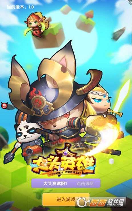 大頭英雄(趣味卡牌)截圖1