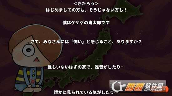 悠閑鬼太郎截圖2