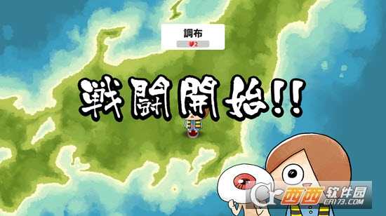 悠閑鬼太郎截圖3