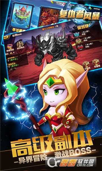 復仇者風暴滿V版截圖2